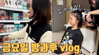 집에서 머리 자르고~ 염색하고! 엄마랑 게임하고 공부도 하는 소소하게 보내는 캐나다 유학생의 금요일 방과후 vlog/ │헬로음이유니