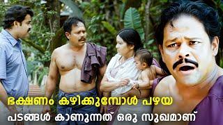 പഴയ പടങ്ങൾ തിരഞ്ഞ് പിടിച്ചു കാണുന്നവർക്കായി ഇന്നച്ചന്റെ എവർഗ്രീൻ കോമഡികൾ | Innocent Comedy Scenes