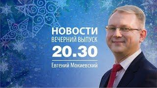 Новости 18/03/19 в 20:30