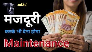 wife Maintenance || Section.125 crpc in hindi || भरण पोषण || Adv.D.P.Pandey