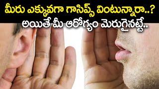 Intresting Facts Behind Gossips in Telugu || Psychologist Dr.Vijaya Peddina about Gossips