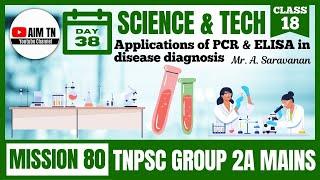 Science | Class - 18 |Applications of PCR & ELISA in disease diagnosis