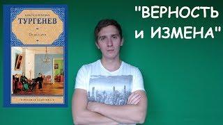 "ВЕРНОСТЬ и ИЗМЕНА" Итоговое сочинение №16 (аргументы)