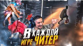 Читеры В Каждой Катке ?? Dead by Daylight