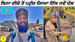 GOING TO NEW COUNTRY WITHOUT VISA️Punjabi Travel Vlog|Vlog|Navdeep Brar