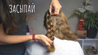 ASMR Pleasant combing and soothing braiding