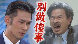 【天道】EP302 永傳當面喝下毒藥自盡 道成全程目睹卻救不了...父子永別(爸爸還是最愛兒子的│完全娛樂