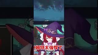 還好我活在有金電腦的時代...#shorts #short #vtuber #台灣vtuber #貓咪大戰爭