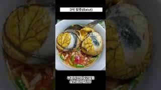 세계적으로 유명한 엽기음식 top5