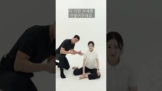 골반 교정, 이렇게 한번 해보세요.