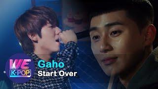 Gaho(가호) - Start Over(시작) (Sketchbook) | KBS WORLD TV 200904