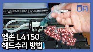 Epson L4150 Head Repair/Head Cleaning/Color Trouble