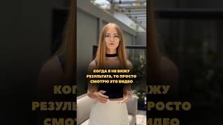 Смотрю это видео, когда не вижу результат #финансы #деньги #инвестиции #bitcoin