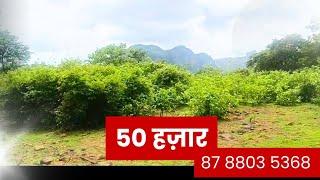 Cheap Agricultural Land For Sale