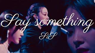 炙热的我们 We Are Blazing x SIS - Say Something (Live)【动态歌词Lyrics】「Say something I'm giving up on you…」