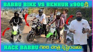 Babbu Bike Vs Benhur Z900 కి Race Babbu గెలిచి చరిత్ర సృష్టించాడు | Pareshan Boys1