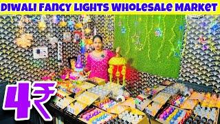 India में सबसे सस्‍ती 4₹ में ले जाओ Diwali Led Lights | Light  Wholesale Market in Delhi