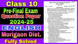 Class 10 English Pre Final Question Paper 2024-25 / Pre Final Exam Paper 2024 10th Class English