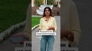Другие  правила на площадках в следующих роликах #детскийпсихолог #психология #сказкотерапия