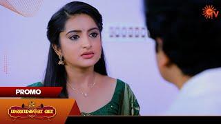 Manamagale Vaa - Promo | 17 June 2025 | Tamil Serial | Sun TV