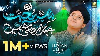 Wo Shehr e Mohabbat || New Beautiful Naat Sharif 2024 || Syed Hasaan Ullah Hussaini Rahmani