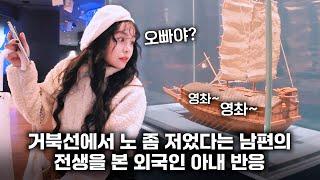 남편의 전생을 보고 눈물 흘리는 17살 연하 외국인 아내.. [#2-52]