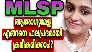 MLSP|ഹെൽത്ത്‌ മേള ഞാൻ എങ്ങനെയാണ് ചെയ്യുന്നത്?|Importance of abha card|Duties of MLSP|#MLSP