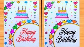 Birthday Card Idea | Birthday Card Easy | Special Birthday Gift | Easy Happy Birthday Greeting Card