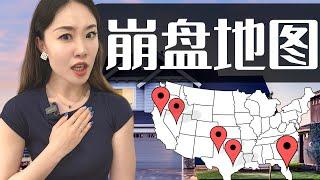 美国房价崩盘地图Top5城市排名 | 银行倒闭、联储印钱救市：对房价影响的深度分析
