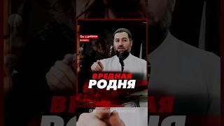 ВРЕДНАЯ РОДНЯ - КАК БЫТЬ?. #bratyaisestry