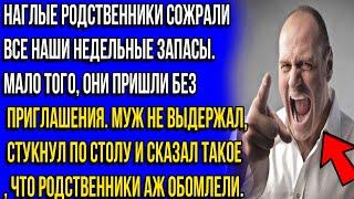 Наглые родственники сожрали наш недельный запас еды так еще оккупировали нашу спальню  рассказ