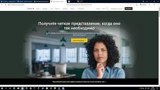 Как настроить работу ClickHouse с PowerBi в Yandex.Cloud