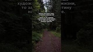 ТГ:  «Душевно о духовном» #мудрость #мудрыемысли #духовность