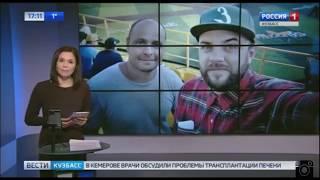 хк кузбасс / Вести. Кузбасс | Новости /кемерово
