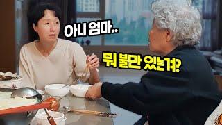 엄마 나 엄마 딸인데..