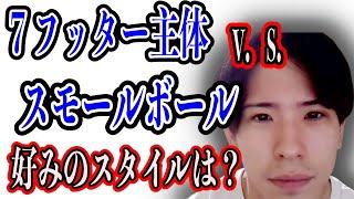 【NBA】チームスタイルで好きなのは？（切り抜き・Be a baller・ハレルヤ・バスケ）