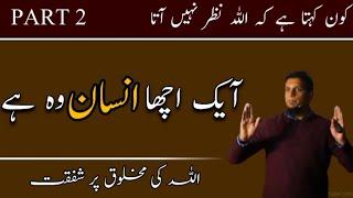 Ak Acha Insane Wo Ha || Motivation Session By || Muhammad Ali Zeeshan Khalid