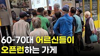 시장 골목에 위치한 가게가 13년째 적자인 이유  | 휴먼스토리 | 30대자영업자이야기 | 직업의모든것 | 장사의신 | 탐구생활돈이되는이야기 | 해뜨는식당 | 천원식당 | 창업