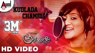 Kudlada Chameli Tulu Song Making | Supriya Lohith | Arjun Kapikad | Nishmitha.B | Are Marler