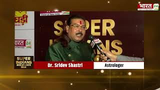 Super Indian Award  live Bharat 24.   Best Astrologer in Kolkata