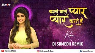 Pyar Karne Wale Pyar Dj Song | Dj Sumedh Remix | Shaan Movie Song | Parveen Babi | Amitabh Bachchan