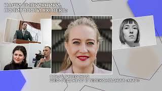 Факультет политологии ГАУГН: коротко о нас