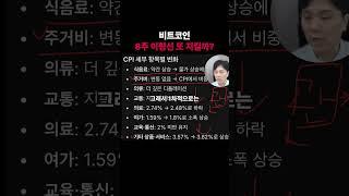 현재 시점 상승과 하락의 기로는 8주 이평선? #비트코인 #알트코인