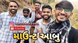 Mount Abu Rajasthan Vlog with Brother's ||khushal parmar Vlog||