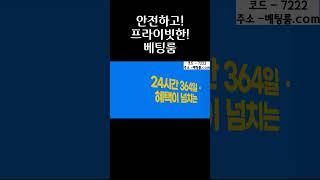 [안전놀이터순위 베팅룸] 토토그램에서 보증합니다.