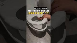 여행 가서 이러는 깔끔이 친구 꼭 한 명씩은 있음 #필트립
