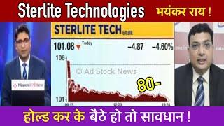 Sterlite Technologies stock latest news,Hold or sell ? Sterlite technologies share news today