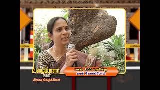 Karam Korpom on Makkal TV