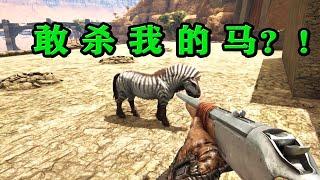 【方舟MV】敢杀我的马？！【毒魂X】
