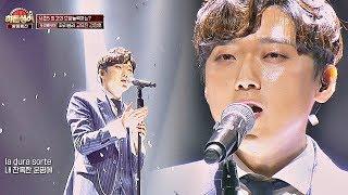 [파리넬리 고유진(Ko Yu-jin)] 강형호, 소름끼치는 아리아↗ '눈물' 히든싱어5(hidden singer5) 14회